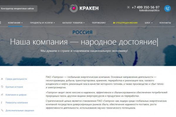Пользователь не найден кракен