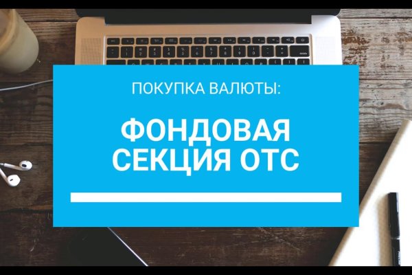 Площадки в даркнете