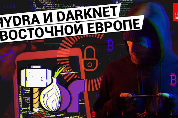 Что вместо гидры